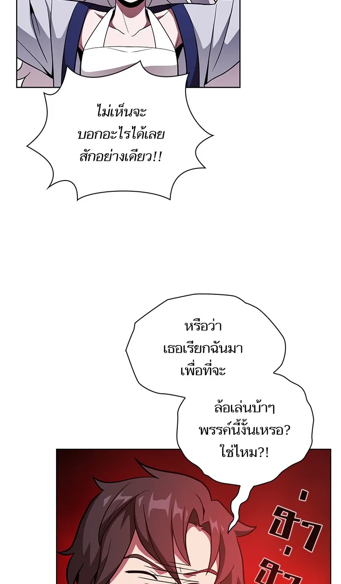 ผู้เล่นขั้นเทพแห่งหอคอยฝึกสอน ตอนที่ 18 รูปที่ 43