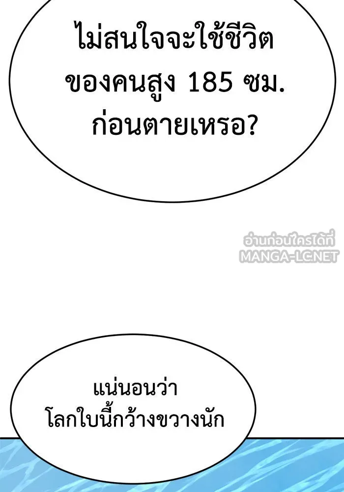 ช่วยเปลี่ยนฉันที ตอนที่ 294. ซีซัน 3 โซอินกุก 2 รูปที่ 105