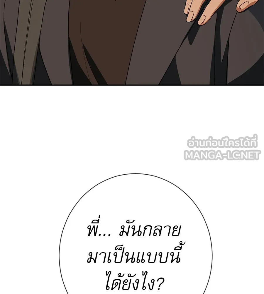 คอลเซ็นเตอร์เปลี่ยนชีวิต ตอนที่ 28 ความกล้าที่จะยืนหยัด รูปที่ 228