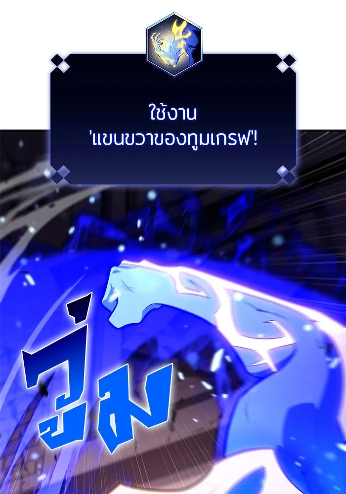 ผู้เล่นหน้าใหม่เลเวลแมกซ์ ตอนที่ 158 หัวหน้าตระกูลเดคาซัส รูปที่ 110