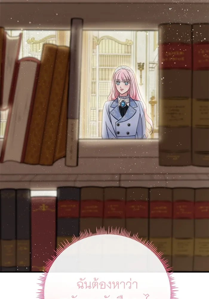 ครอบครัวพรรค์นั้น ฉันไม่มีวันกลับไป ตอนที่ 9 รูปที่ 74