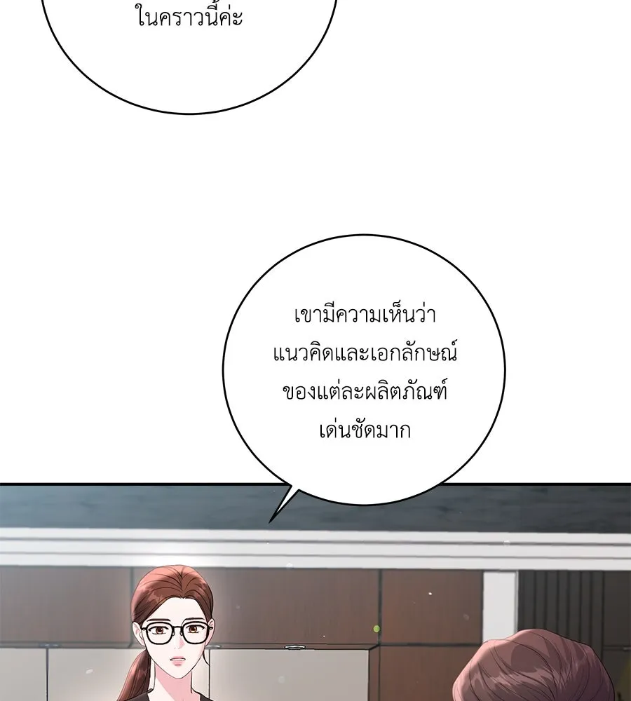 คิมหันต์นิรันดร ตอนที่ 44 รูปที่ 73