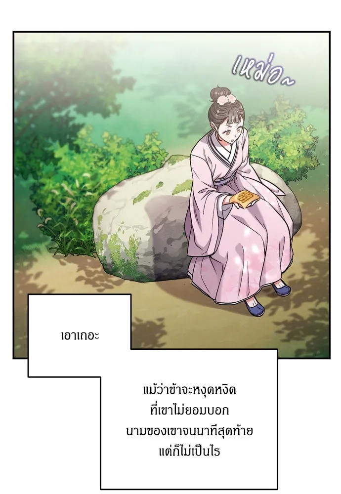 ข้าเนี่ยนะเป็นพระสนม ตอนที่ 8 อยู่ในวังต้องร่ายบทกวีอย่างสง่า รูปที่ 112