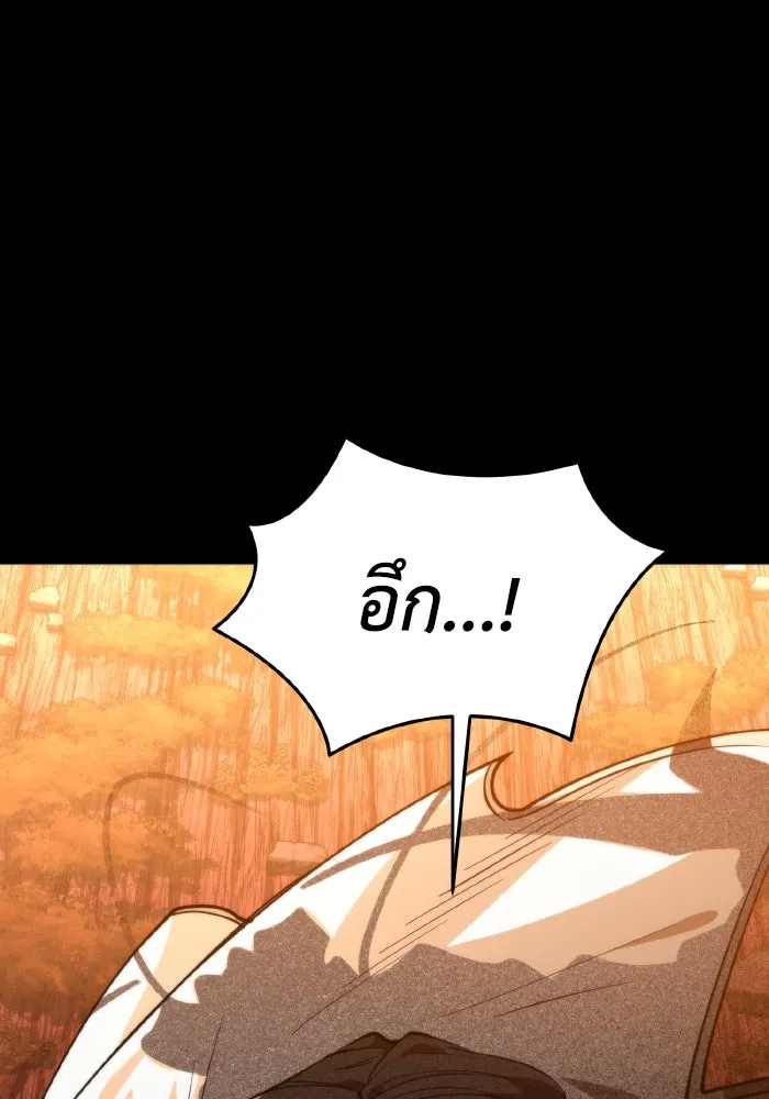 การแข่งขันของผู้เกิดใหม่ ตอนที่ 83 รูปที่ 2