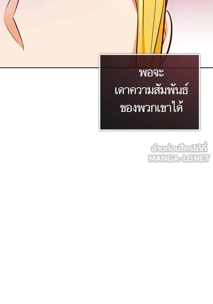 บุตรีดยุกขอไม่แต่งงานbrกับหนุ่มในฝัน ตอนที่ 79 รูปที่ 93