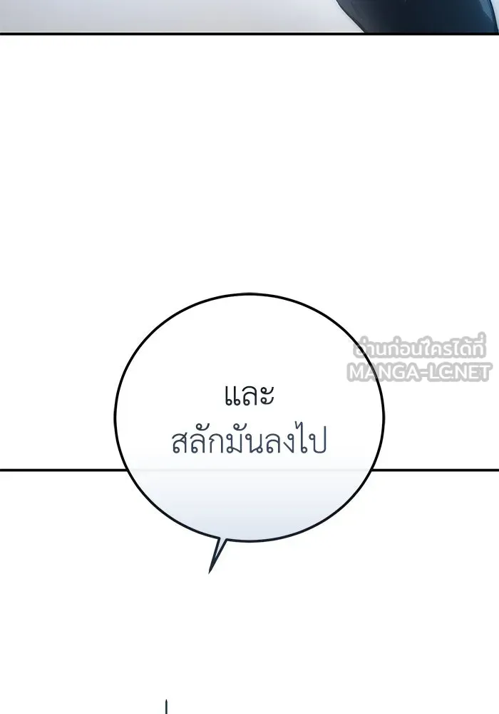 ยอดนักดาบผู้โอบอุ้มดารา ตอนที่ 77 รูปที่ 18