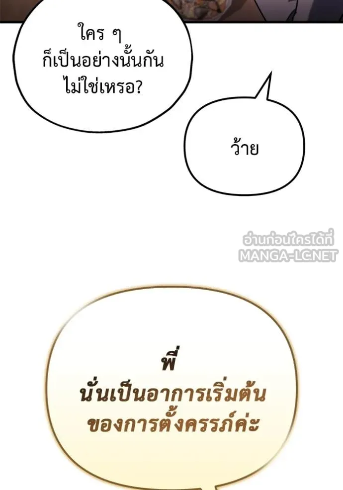 โกดังลับหลังโลกแตก ตอนที่ 40 รูปที่ 79