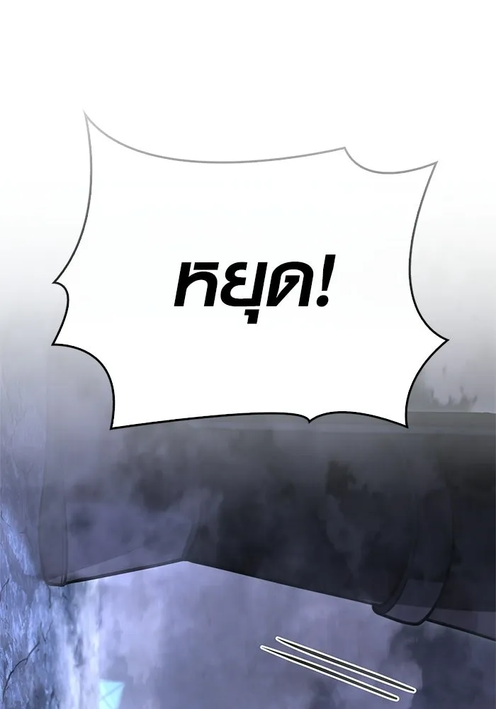 เอาชีวิตรอดในเกมฉบับคนเถื่อน ตอนที่ 137 ร่วมทาง รูปที่ 109