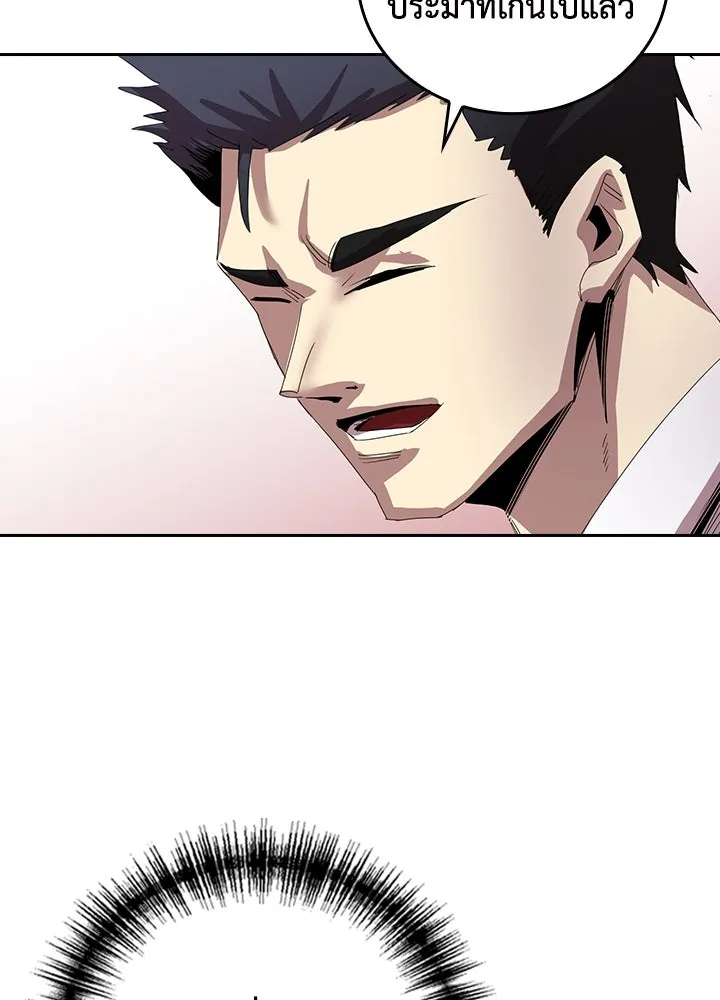 นักเลงกระจอกย้อนเวลามาทวงแค้น ตอนที่ 11 รูปที่ 34