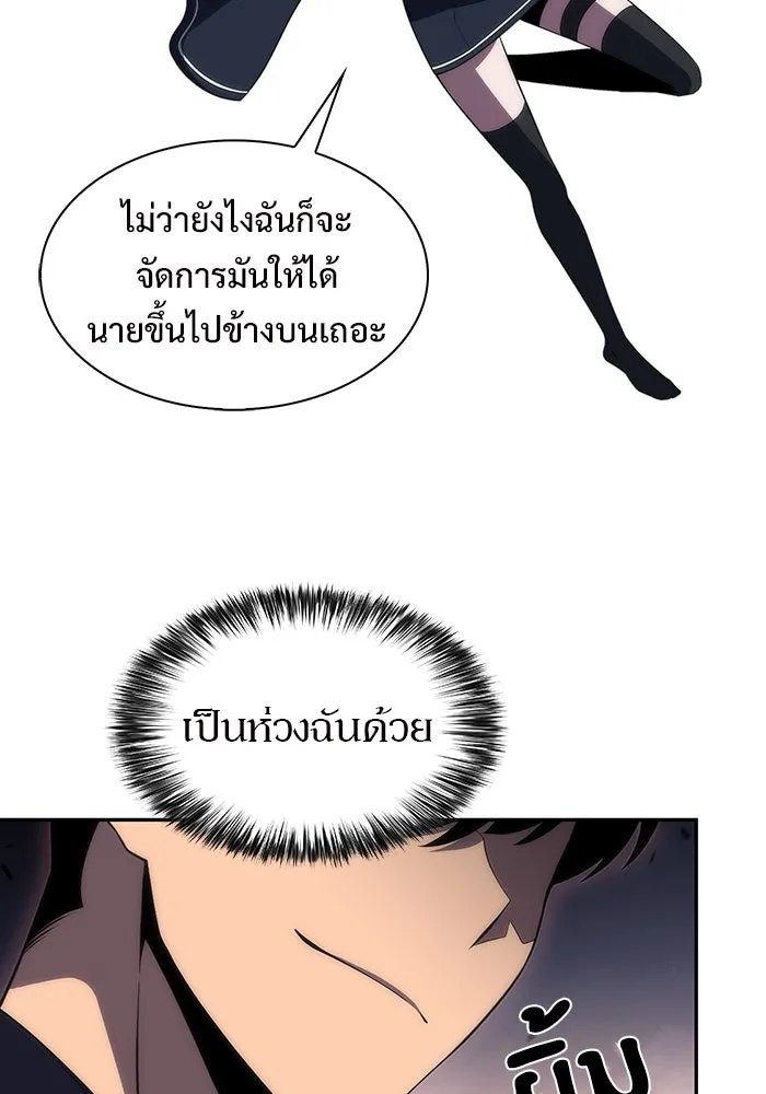 ผู้เล่นหน้าใหม่เลเวลแมกซ์ ตอนที่ 29 เพิ่มขึ้นอย่างไร้ขีดจำกัด (1) รูปที่ 8