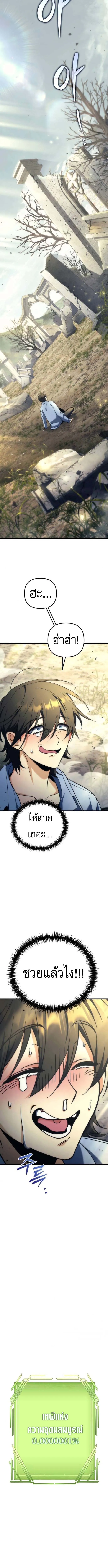 Goddess of Abundance and the Genius Rogue Apostle เทพ_แห_งความอ_ดมสมบ_รณ_ก_บอ_ครสาวกต_วแสบยอดอ_จฉร_ยะ ตอนที่ ตอนที่ 2 รูปที่ 23