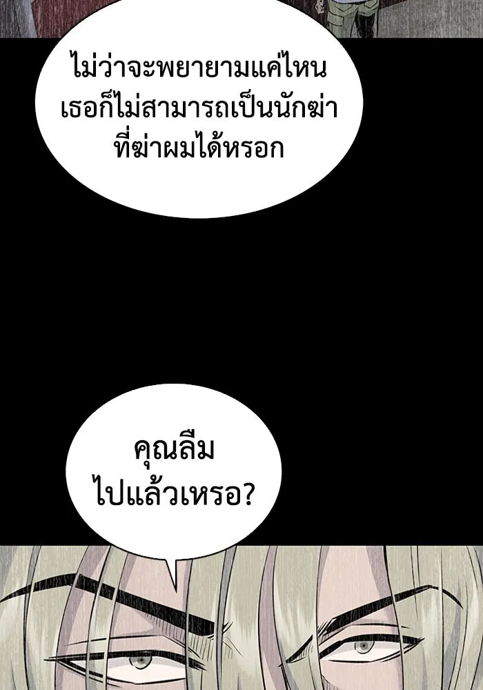 มีนา เกิดมาล่า ตอนที่ 23 รูปที่ 89