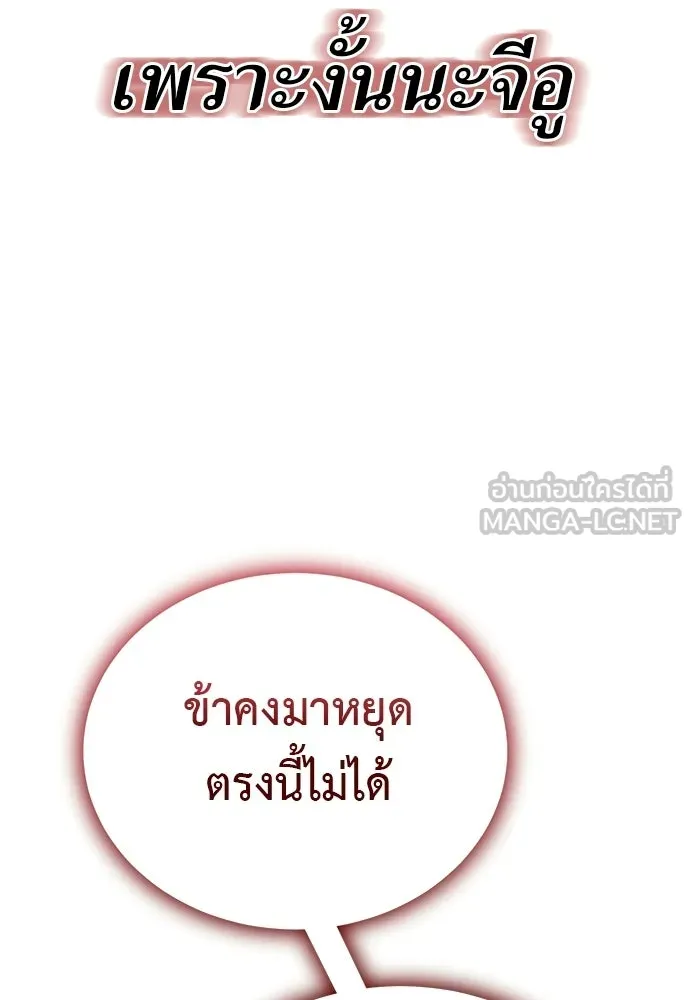 ยมราชลงทัณฑ์ ตอนที่ 141 รูปที่ 57