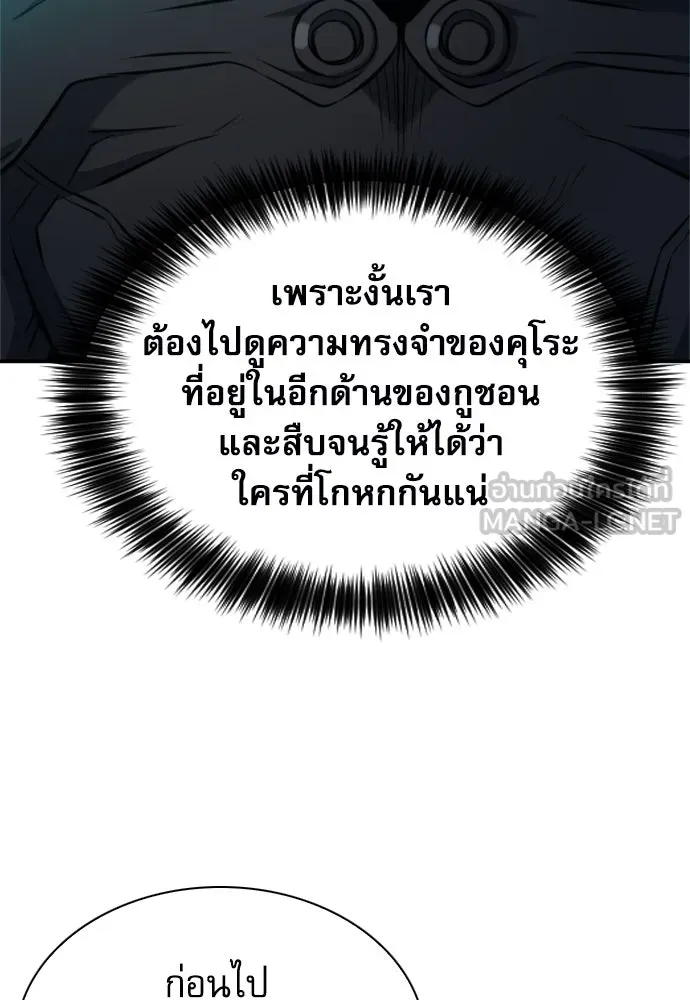 ดรูอิดแห่งสถานีโซล ตอนที่ 187 รูปที่ 144