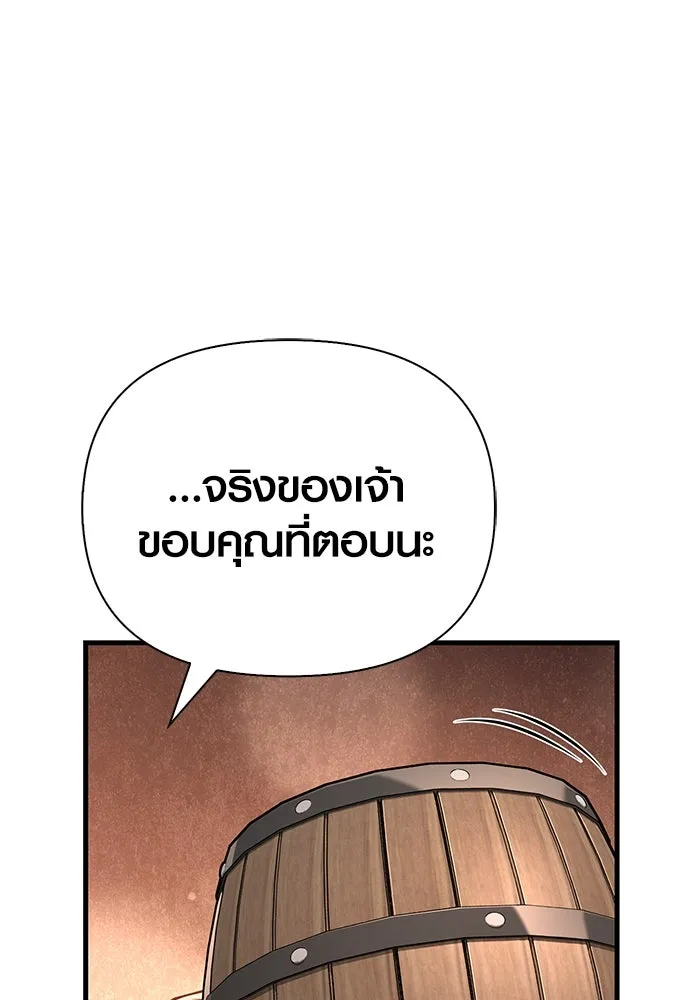 เอาชีวิตรอดในเกมฉบับคนเถื่อน ตอนที่ 88 ทีมเพลย์ รูปที่ 82