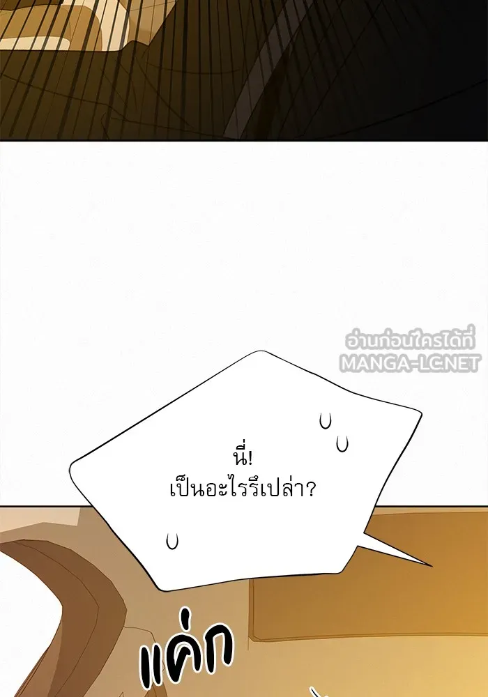 ปฏิบัติการรักวุ่นหัวใจ ตอนที่ 108 รูปที่ 105