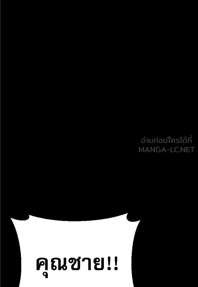 หลานอัจฉริยะ ตอนที่ 71 รูปที่ 21