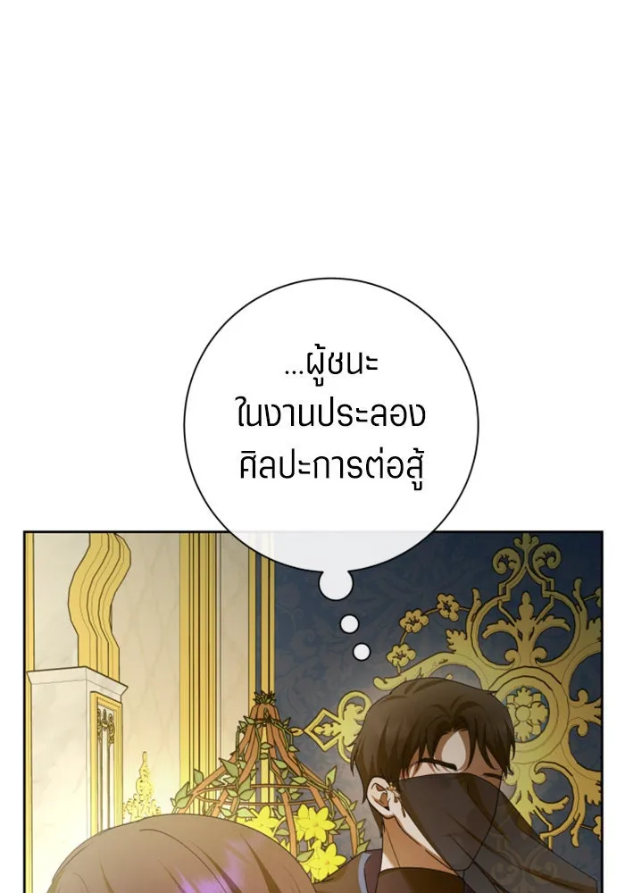 ชิงชีวิตพลิกลิขิตชะตา ตอนที่ 164. ล่าเหยี่ยวสีน้ำเงิน(3) รูปที่ 13