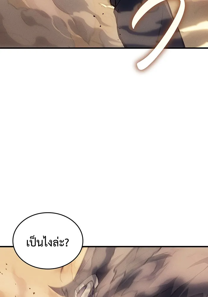 เกิดใหม่พร้อมพลังแห่งราชัน ตอนที่ 121 รูปที่ 32