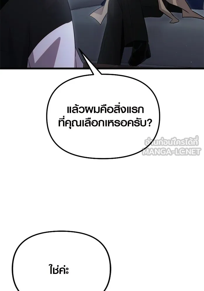 พลิกชะตาคว้าไอเทมระดับเทพ ตอนที่ 16 เขี้ยวนิดฮอกก์ (2) รูปที่ 120