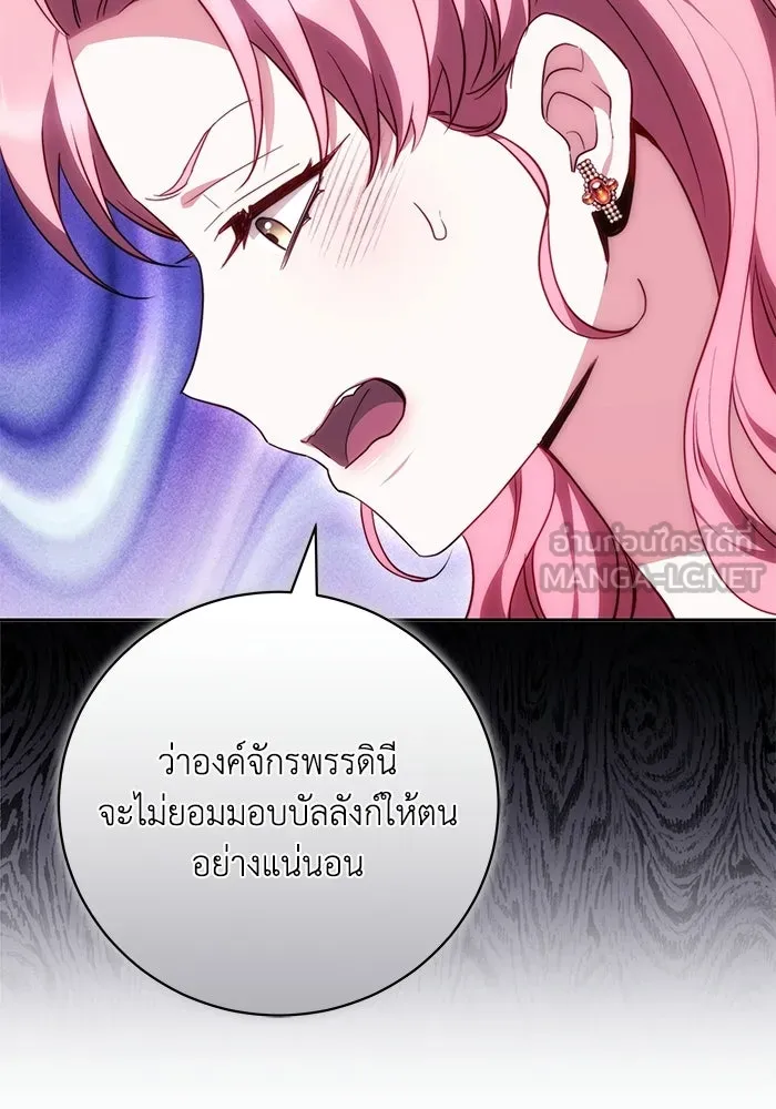 ย้อนเวลาพลิกชะตาทายาท ตอนที่ 73 รูปที่ 27