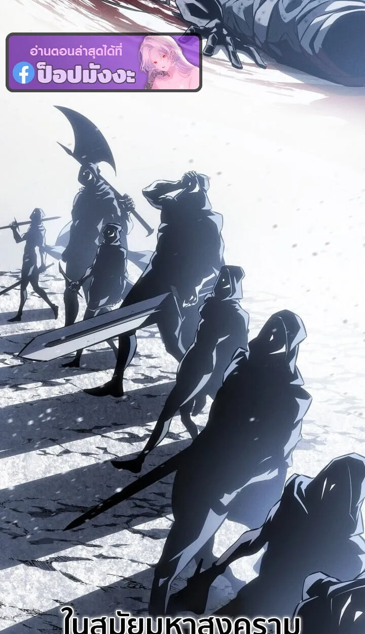 Regressing as the Reincarnated Bastard of the Sword Clan ตอนที่ ตอนที่ 74 รูปที่ 14