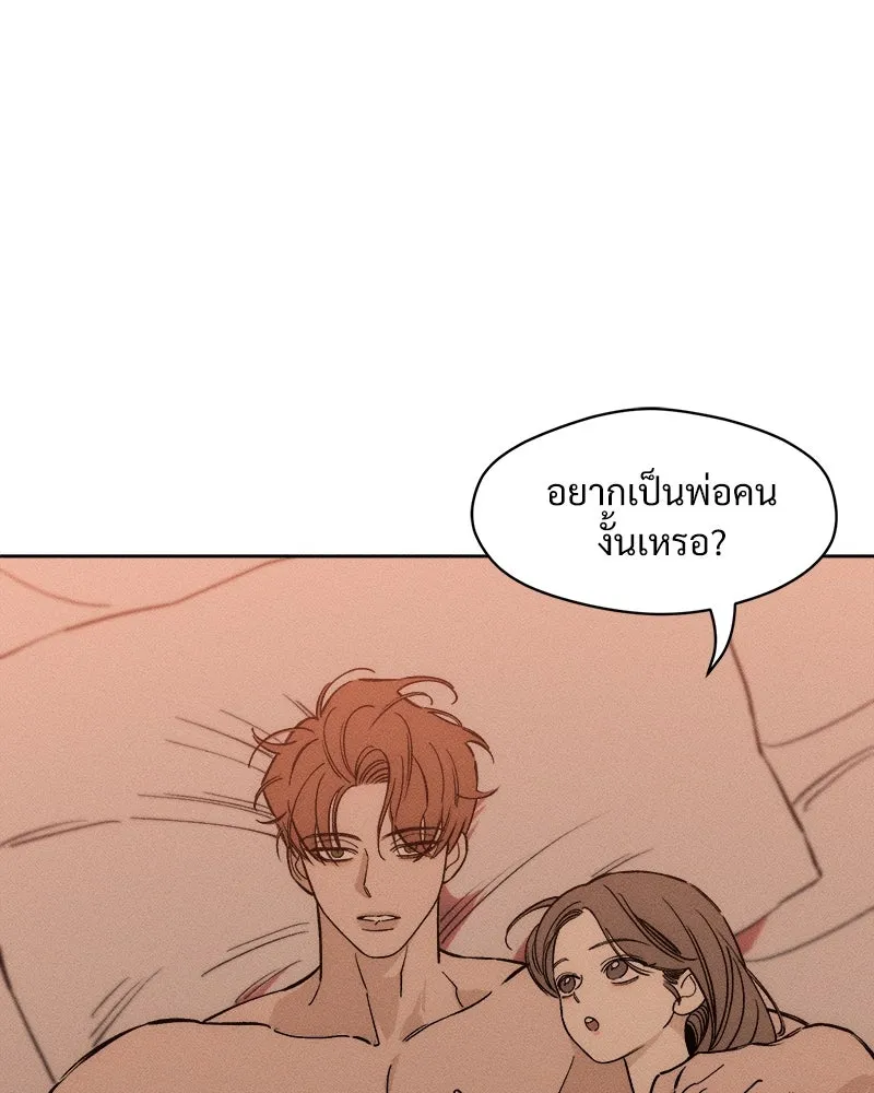 บุปผารุ่มราคะ ตอนที่ 13 รูปที่ 89