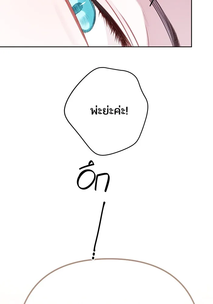 หนูน้อยทรราช ตอนที่ 18 รูปที่ 91