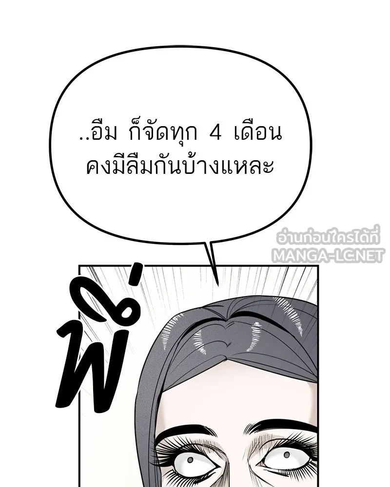 สี่สาวชาวกี ตอนที่ 11 เสียงดังจากชั้นบน (1) รูปที่ 15