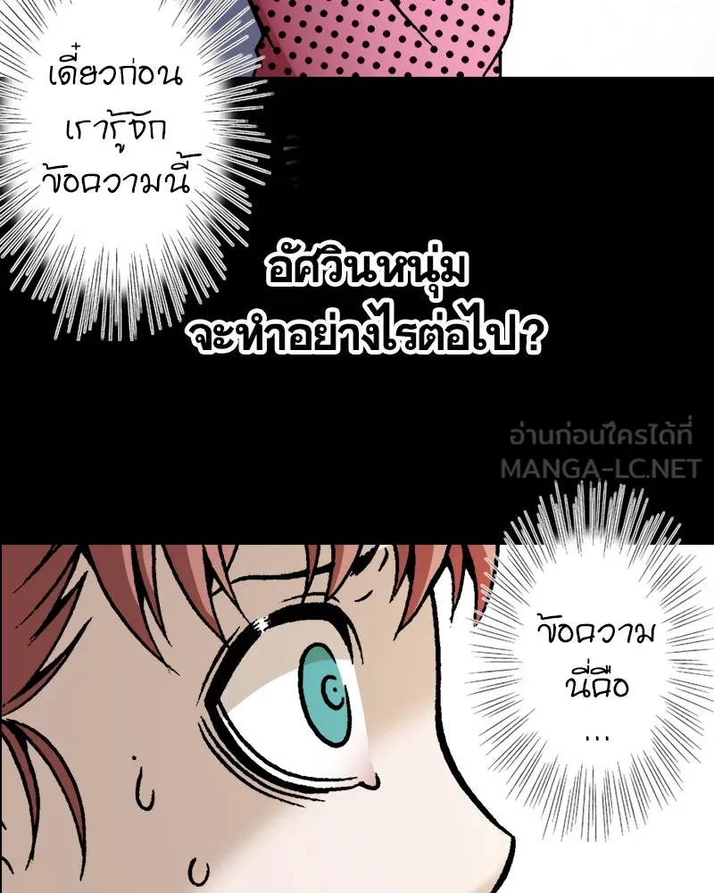 การิน BlaCX ปริศนาอาถรรพ์สีดำ ตอนที่ 27 fantasy (3) รูปที่ 36