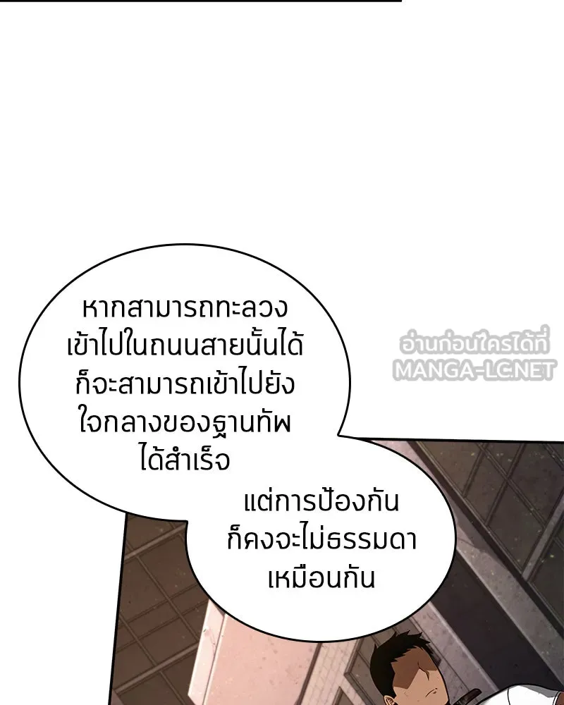 Omniscient Reader อ่านชะตาวันสิ้นโลก ตอนที่ 17 พรสวรรค์ระดับ sss (2) รูปที่ 153
