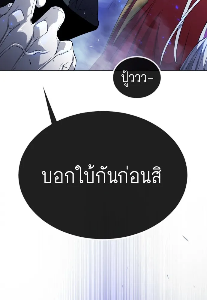 ยุคแห่งยอดมนุษย์ ตอนที่ 67 รูปที่ 50