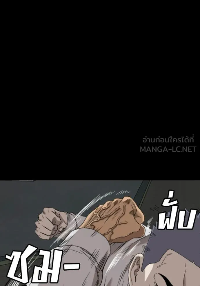 BAD GUY ตอนที่ 274 รูปที่ 106