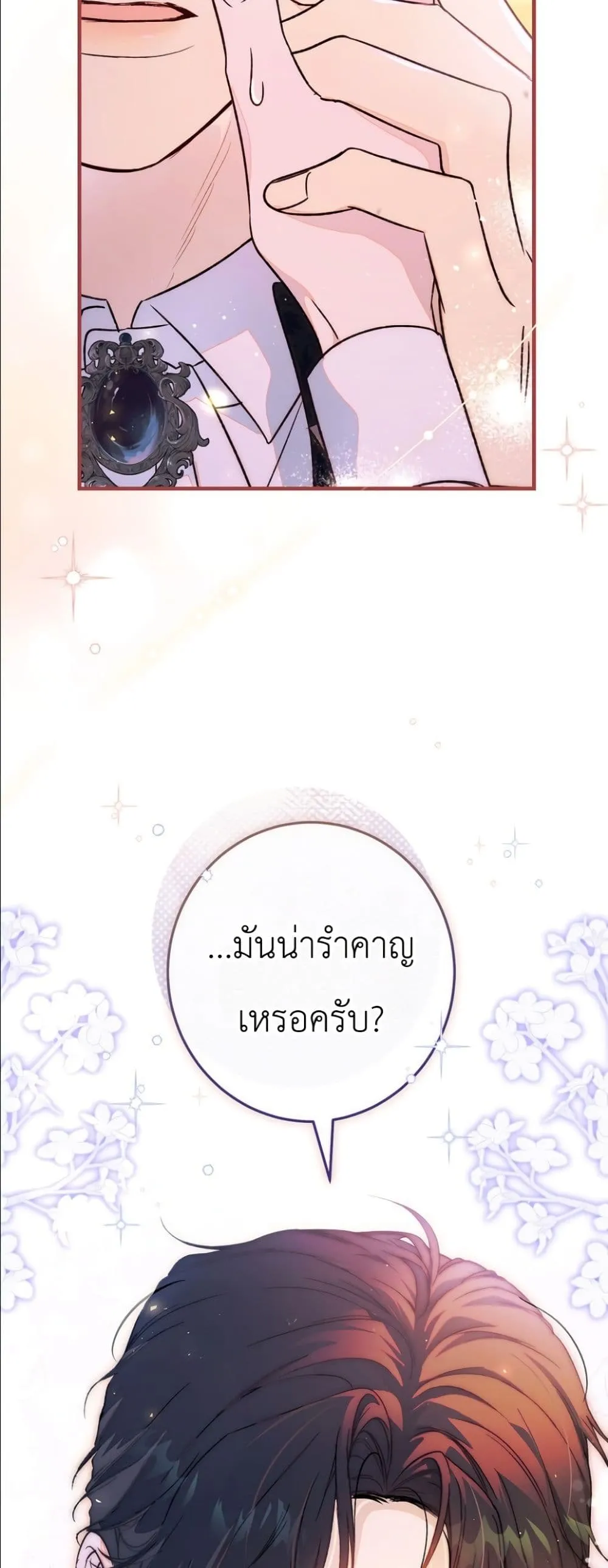Manga-lc-com อ่านมังงะ อ่านการ์ตูน ออนไลน์ ฟรี Dating the Emperor in Secret, but I Don’t Know About It ตอนที่ 1 2 3 4 5 6 7 8 9 10 11 12 13 14 ฟรี ไม่มีโฆษณา Manga-lc - อ่าน มังงะ อ่าน การ์ตูน ออนไลน์ อ่านมังงะ ฟรี