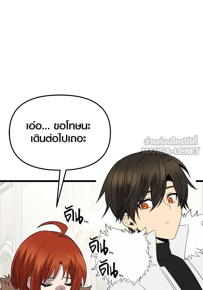 พลิกชะตาคว้าไอเทมระดับเทพ ตอนที่ 2 ซากปรักหักพังขนาดใหญ่ (2) รูปที่ 93