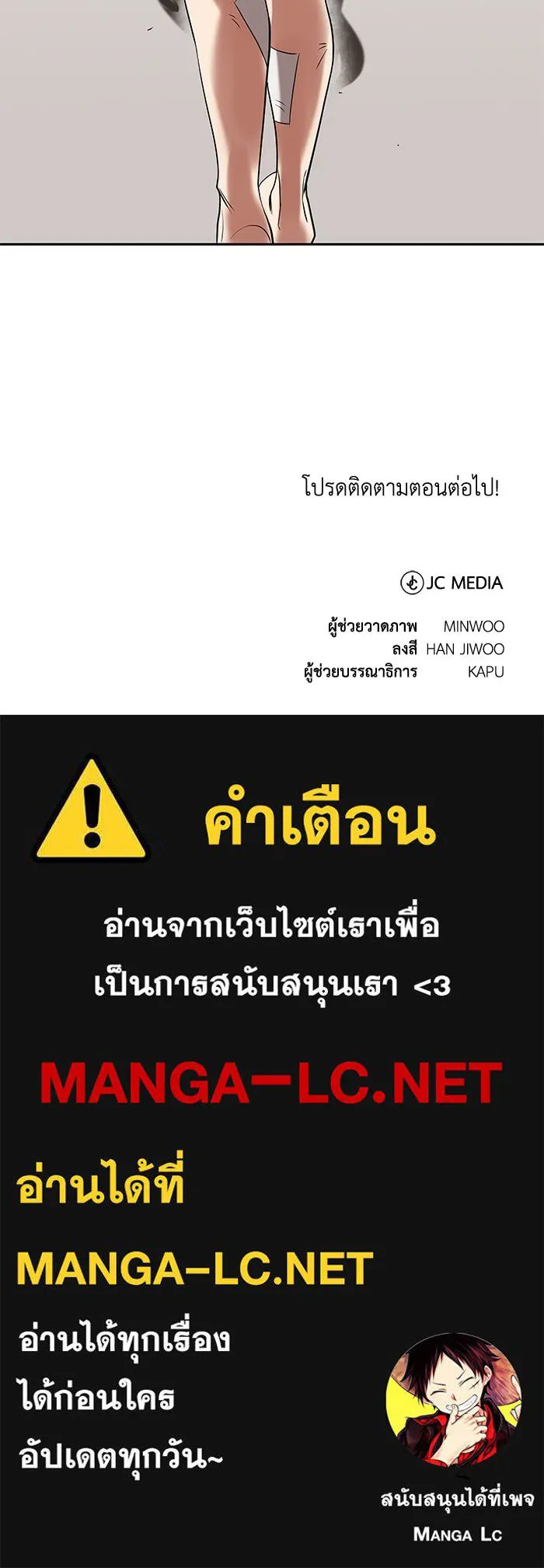 ชีวิตพลิกผันของลอร์ดผู้เกียจคร้าน ตอนที่ 6 ตื่นจากความฝัน รูปที่ 141