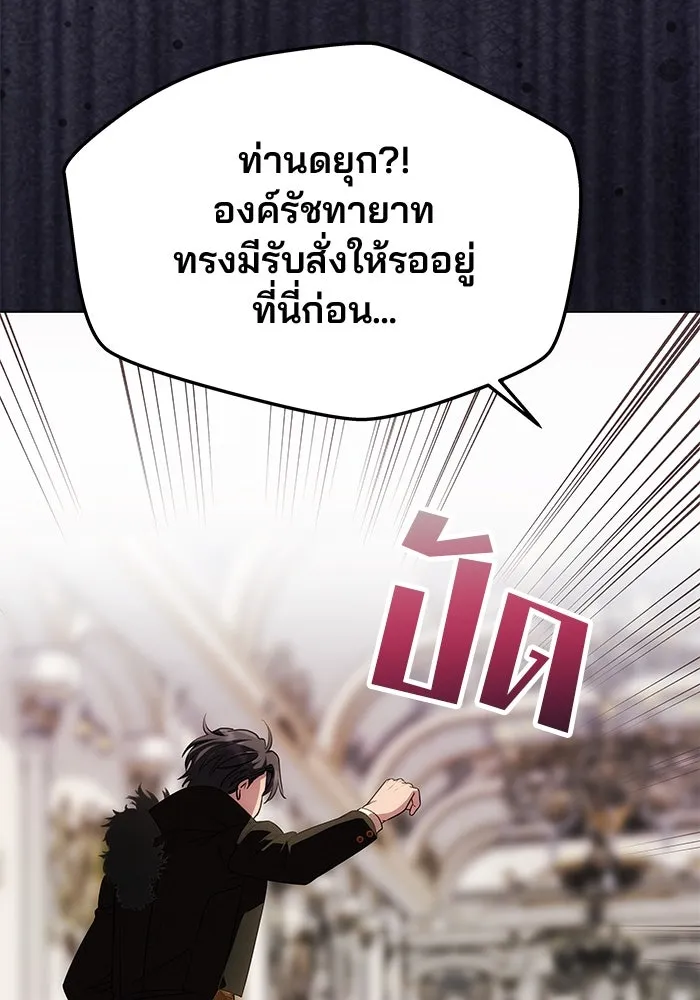 เกมรักจับสามี ตอนที่ 33 รูปที่ 128