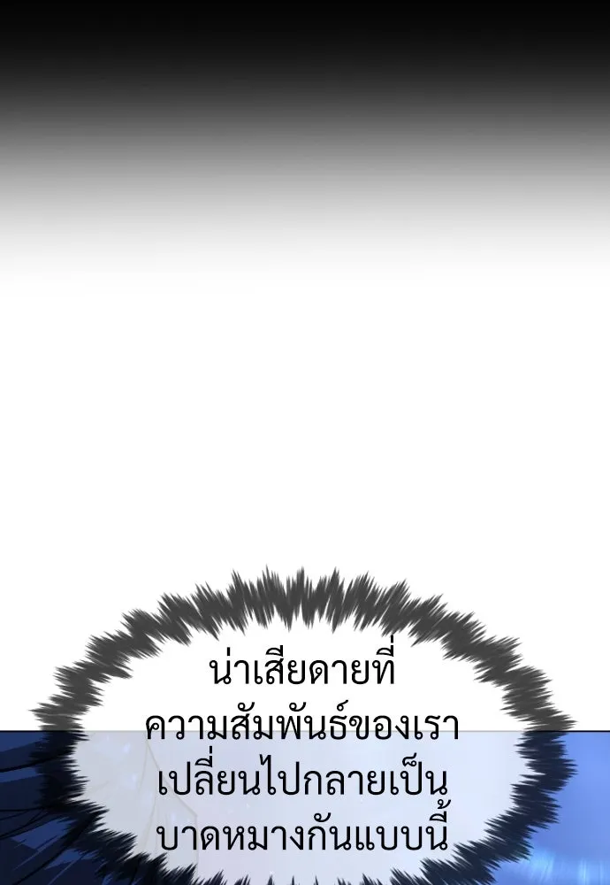 นักฆ่าย้อนวัย ตอนที่ 79 รูปที่ 8