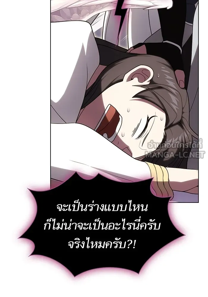 ผู้เล่นขั้นเทพแห่งหอคอยฝึกสอน ตอนที่ 209 รูปที่ 27