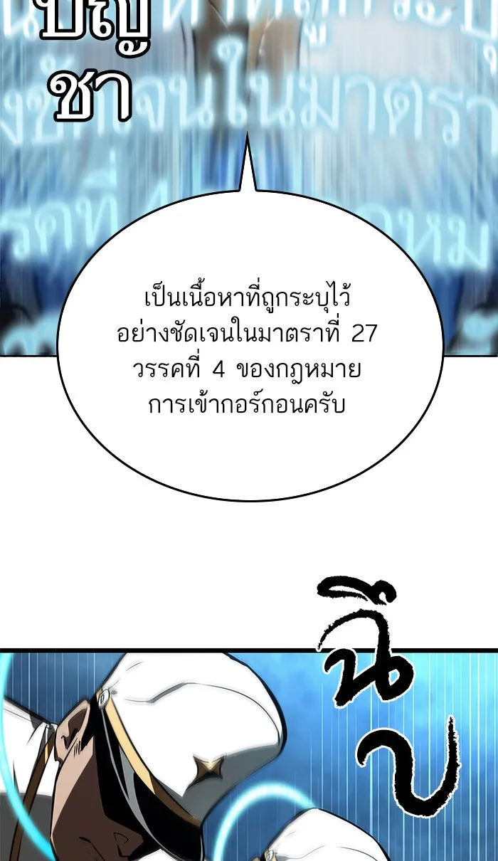 หลังวันสิ้นโลก ตอนที่ 12 รูปที่ 101