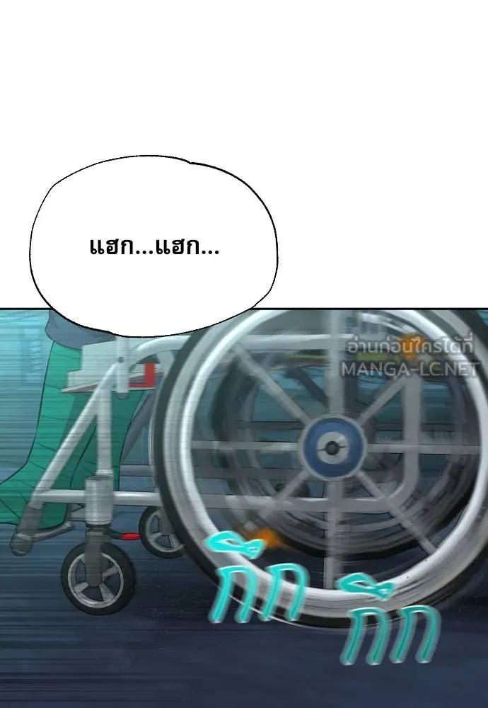 หลานอัจฉริยะ ตอนที่ 31 รูปที่ 32