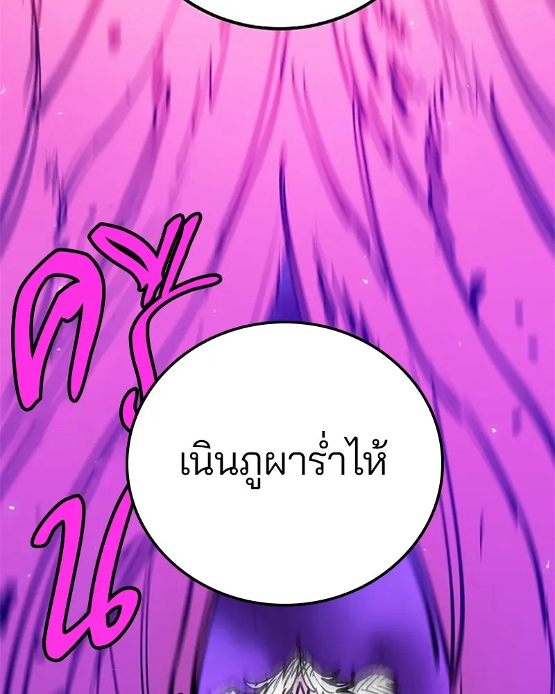 Player ตอนที่ 167 รูปที่ 49