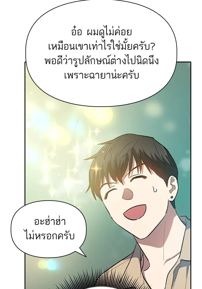 My S-Class Hunters ตอนที่ 71 วัลเชซิส คนน้อง รูปที่ 55