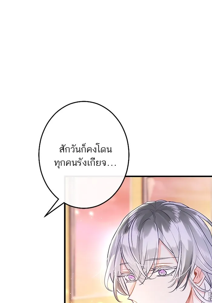 คุณหนูย้อนเวลามาเป็นอัศวิน ตอนที่ ตอนพิเศษ ตอนที่ 3 รูปที่ 124