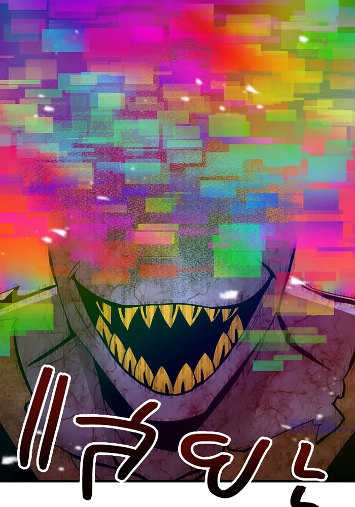 เพลเยอร์เลือดเทวะ ตอนที่ 2 ประตูสีรุ้ง รูปที่ 322