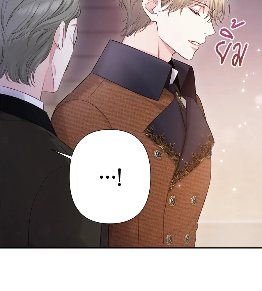 บาสเตียน ตอนที่ 43 รูปที่ 86