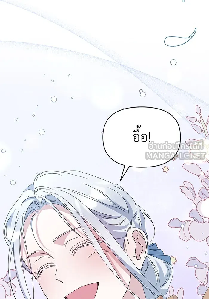 ชีวิตใหม่ในตระกูลมือสังหาร ตอนที่ 67 รูปที่ 114