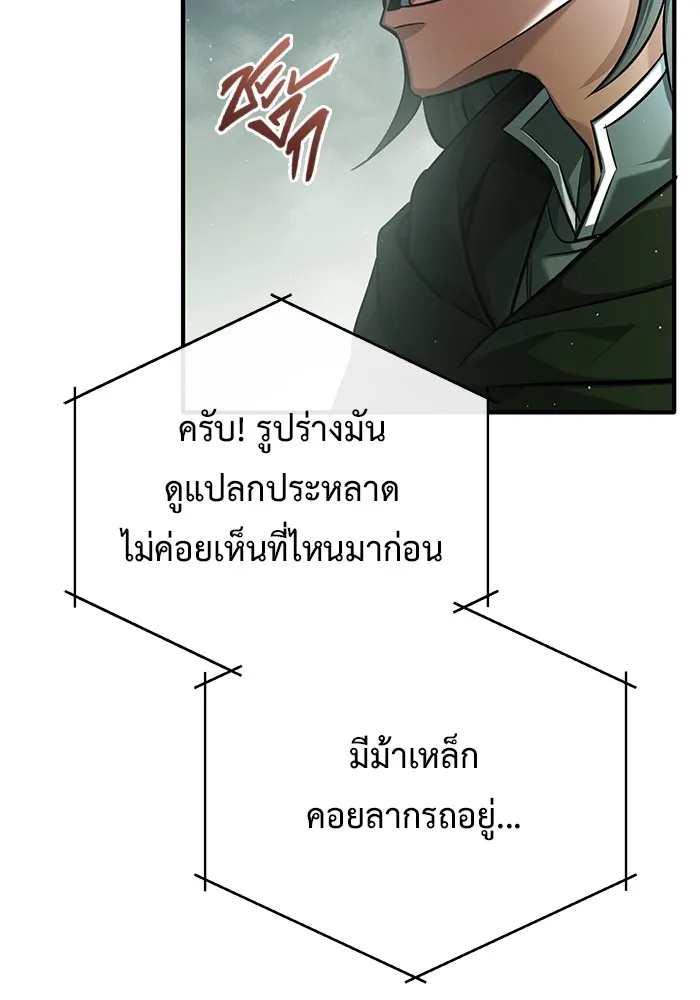 ชีวิตหลังเกษียณของผู้ย้อนเวลา ตอนที่ 36 รูปที่ 11