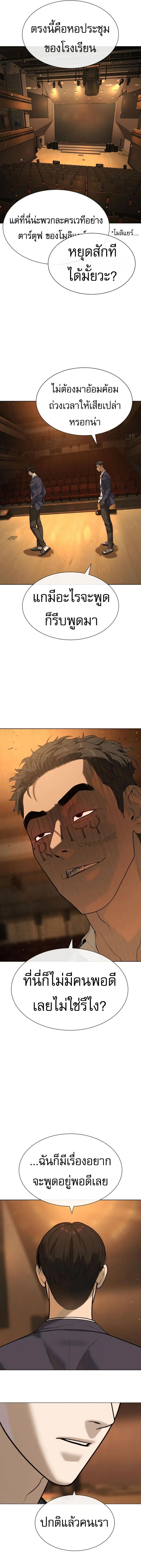 Killer Peter ป_เตอร_โคตรน_กฆ_า ตอนที่ ตอนที่ 96 รูปที่ 10