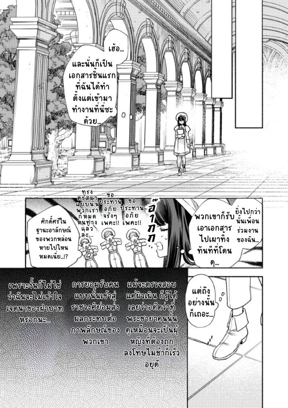 Manga-lc-com อ่านมังงะ อ่านการ์ตูน ออนไลน์ ฟรี Akuyaku Reijou no Oyome-sama ตอนที่ 1 2 3 4 5 6 7 8 9 10 11 12 13 14 ฟรี ไม่มีโฆษณา Manga-lc - อ่าน มังงะ อ่าน การ์ตูน ออนไลน์ อ่านมังงะ ฟรี